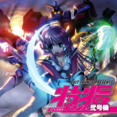 Tokusatsu Trance 2