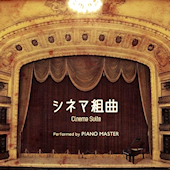 Cinema Suite