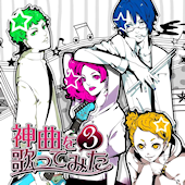 Kamikyoku wo Utatte Mita 3